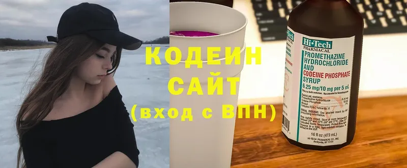 KRAKEN рабочий сайт  где можно купить наркотик  Малоярославец  Кодеин напиток Lean (лин) 